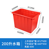 法欧诺加厚牛筋塑料水箱长方形养鱼水产养殖浅盆家用储水桶食品级塑料桶 200升塑料水箱红色81*60*58