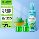 青蛙王子电热蚊香液2液+1器+驱蚊花露水185ml