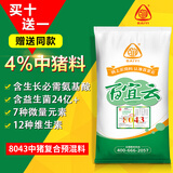 百宜（BAIYI） 百宜云猪饲料 8043中猪饲料预混料4%猪预混料20kg 1包