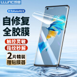 朗客 适用华为mate40水凝膜HUAWEI mate40E手机膜软膜全屏覆盖超薄高清防刮防指纹全胶曲面保护贴膜