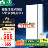 雷士（NVC）国家补贴浴霸暖风照明排气一体浴室卫生间换气集成吊顶Y407