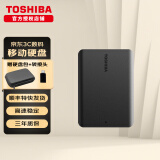 东芝（TOSHIBA） 移动硬盘  高速 便携外置机械存储 兼容连接MAC电脑 OTG手机大容量硬盘 A5旗舰款  +硬盘包+TpyeC转接头 1TB