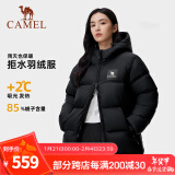 骆驼（CAMEL）【拒水羽绒】户外羽绒服鸭绒加厚羽绒衣经典时尚防风保暖运动外套 A33CR07164，幻影黑，男女同款 S