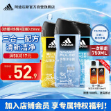 阿迪达斯 （adidas）男士沐浴露洗发水洗面奶三效合一  （热情+征服+舒缓）三件套