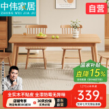 中伟实木餐桌大学生租房专用原木桌椅现代简约学习书桌1200*600mm单桌