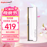 金百达（KINGBANK）32GB DDR4 3600 台式机内存条海力士颗粒 银爵 C18 适配黑神话悟空
