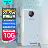 罗马仕充电宝20000毫安22.5W超级快充智能数显兼容PD20W 可上飞机快充户外电源 适用于苹果华为小米手机