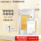 德玛贝尔（DERMABELL）【官方授权】德玛贝尔软膜玫瑰黄金海藻凝胶涂抹面膜补水保湿提亮 黄金软膜 1100g