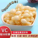 千亚茜80粒】左旋VC焕颜精华乳液补水保湿抗皱紧致细纹改善肌肤面部精华