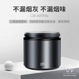 BIMLL 车载烟灰缸吸烟多功能带灯盖汽车用品通用 高阻燃内胆可拆式烟缸