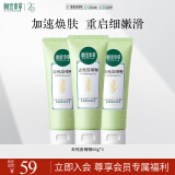 相宜本草去死皮啫喱68g*3支装（洗面奶 去角质）520送女友