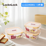 乐扣乐扣（LOCK&LOCK）格拉斯保鲜盒 高硼硅耐热玻璃可微波炉烤箱饭盒保鲜盒套装3件套 LLG224S901（500*2+750ml）