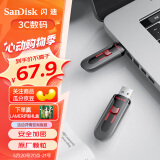 闪迪(SanDisk) 128GB USB3.0 U盘CZ600 高速读取 便携伸缩 安全加密 学习办公投标u盘 大容量