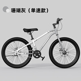 凤凰儿童自行车6到12岁8-10-15岁男女孩单车小学生变速山地车新款 【珊瑚灰】单速双碟刹 22寸【建议身高135-150cm】