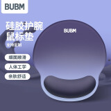 BUBM 护腕鼠标垫女手腕垫手托创意简约笔记本电脑鼠标腕托防滑鼠垫护手护腕硅胶鼠标垫 纸落烟河