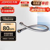 九牧（JOMOO）不锈钢金属冷热进水马桶热水器软管80cm H5688-080101C-1
