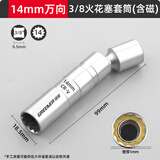 绿林（GREENER）磁性火花塞套筒万向扳手14mm16mm汽车火花塞超薄拆卸安装工具 【3/8】14mm-万向带磁