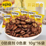 菇滋菇滋（guziguzi） 香菇脆即食蘑菇干儿童大礼包孕妇幼儿蜜饯果干办公室休闲小零食 10g 16袋 香菇脆 原味