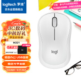 罗技（Logitech）M221 静音鼠标 无线鼠标 办公鼠标 对称鼠标 带无线微型接收器 米白色