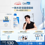适乐肤（CeraVe）【张凌赫同款】保湿润肤乳473ml乳液身体乳C乳男女护肤母亲节礼物