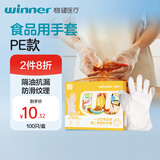 稳健一次性手套PE食品用手套100只M码加厚厨房可接触食品防滑防油防污