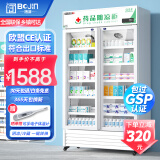 博津 药品阴凉柜冷藏柜医用冰箱药店展示柜立式冰箱医院诊所GSP认证药品柜 580L双门 阴凉/冷藏双模式