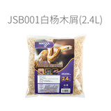 WACOOL新派玩酷白杨木屑蛇垫材爬宠玉蛇饲养箱造景垫料无尘除臭 白杨木屑2.4L 无规格