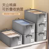 邦尼美家衣服收纳箱家用衣柜衣物分层整理箱宿舍棉麻可水洗带提手
