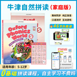 进口原版 新版牛津自然拼读教材 Oxford Phonics World 1/2/3/4/5级 牛津树儿童启蒙拼读教材 5级课本+练习册+APP（赠外教课程）