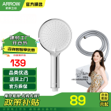 箭牌（ARROW） 手持花洒增压淋浴手持单花洒莲蓬喷头 【银色】三功能增压手持花洒套装