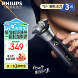 飞利浦（PHILIPS）电动剃须刀3系旋风PRO刮胡刀【蛇年新品】 风驰切剃6D浮动刀头 生日礼物送男友