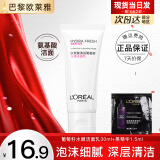 欧莱雅洗面奶女士复颜氨基酸洁面乳葡萄籽深层清洁补水洁面膏花蜜玻尿酸 葡萄籽洗面奶30ml+黑精华1.5ml