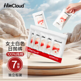 HINCLOUD7条一次性内裤女便携全棉内裤女士白色三角款（7条装）XXL码