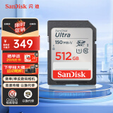 闪迪（SanDisk）512GB SD内存卡 U1 C10 至尊高速存储卡 读速150MB/s全高清视频 数码相机理想伴侣