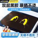 智国者汽车遮阳挡前挡防晒黑胶隔热遮阳伞夏季车内玻璃罩车窗遮光帘挡板
