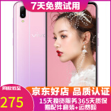 vivo Y97 水滴屏 拍照二手手机 面部识别全网通4G 梦幻粉 4G+128G 全网通 9成新