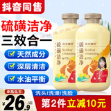 汉方纯叶硫磺皂洁净洗头洗脸洗澡三合一硫磺净爽沐浴露洗发水温泉 1瓶装500ml（洗头+洗脸+洗澡）
