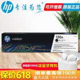 惠普（HP）130a原装硒鼓cf350A适用于惠普m176n、m177fw 黑色CF350A（约1300页）