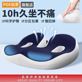 珀尔易记忆棉美臀垫办公室慢回弹痔疮术后坐垫中空孕妇尾椎减压尾椎透气 藏青【记忆曲面加厚坐垫】