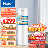 海尔（Haier）空气能热水器150升包安装 75℃高水温杀菌净水洗APP智控电辅 KF70/150-B3-EPU1（小户型优选）
