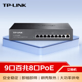 TP-LINK SF1009PE 9口百兆8口POE非网管PoE交换机 功率增强型