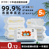 多可特宠物湿巾狗狗猫咪专用泪痕擦脚屁股除臭洗澡清洁免洗手套湿纸巾  400片【量贩装】共5包|