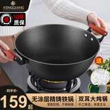 铿锵双耳铁锅不粘锅无涂层炒菜锅铸铁炒锅燃气电磁炉通用加深加大炒锅 【已开锅炖炒锅】带盖+蒸格 32cm