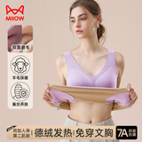 猫人含羊毛蚕丝德绒保暖背心女带胸垫免穿文胸内衣美体背心香芋紫2XL