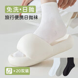 博沃尼克 一次性袜子【20双*包】差旅中筒袜舒适吸汗黑白灰混色20双四季款