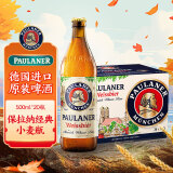 保拉纳（PAULANER）柏龙 经典小麦白啤 500ml*20瓶德国进口