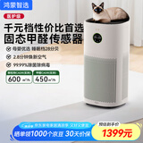 华为智选鸿蒙智选720空气净化器3s增强版 家用专业除甲醛卧室除宠物异味吸猫毛除过敏原甲醛数显负离子