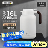 艾曼格（IMOGY）德国艾曼格保温水壶家用保温壶大容量热水壶316L不锈钢保暖瓶