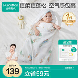 全棉时代婴儿包巾防惊跳纯棉宝宝产房四季款包单盖毯120*120cm森林运动会