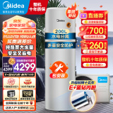 美的（Midea）空气能热水器200升300升 家用商用新能效 空气源热泵新能源安全节能省电WIFI手机控制水电分离官方 【店长推荐】200升 纯热泵55℃